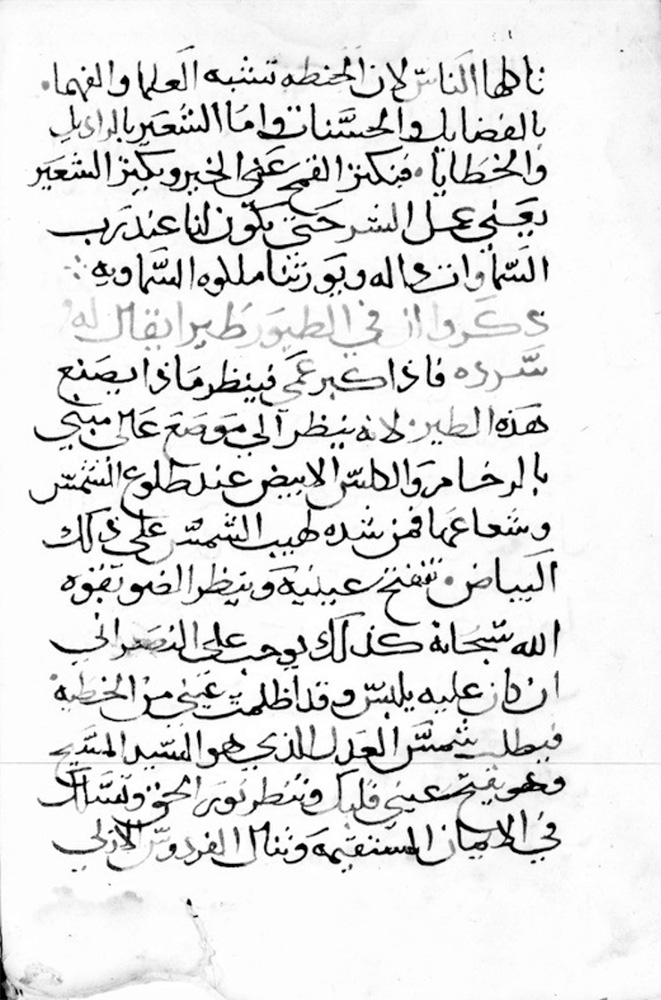 Sample page - Bibliothèque Nationale de France Arabe 068