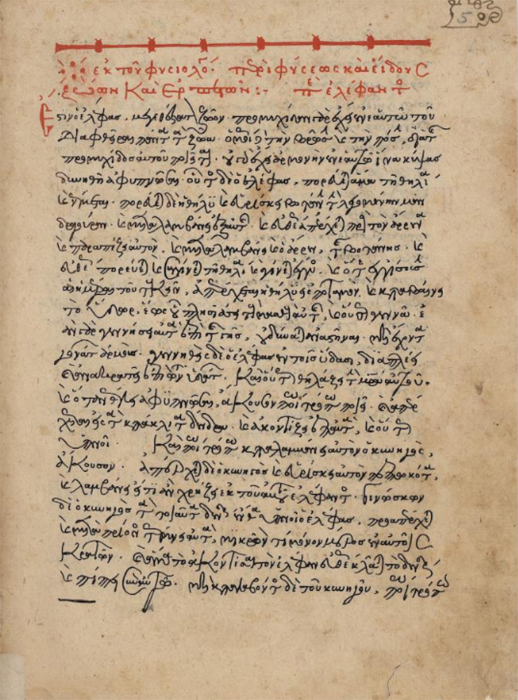 Sample page - Biblioteca Apostolica Vaticana Pal. gr. 367