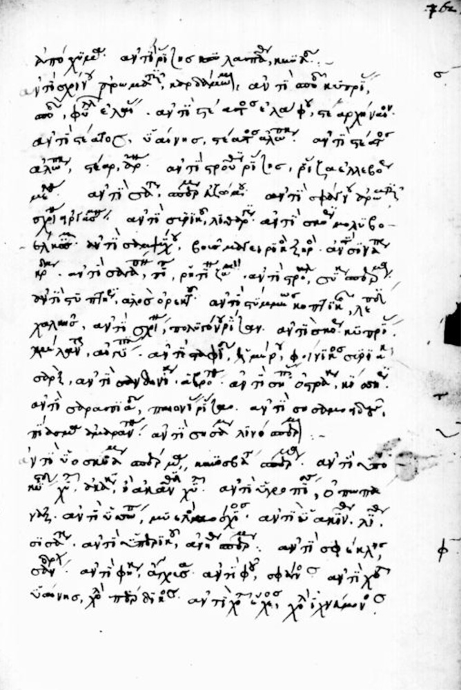 Sample page - Osterreichische Nationalbibliothek Cod. Med. gr. 30