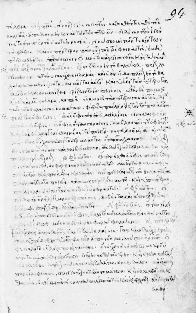 Sample page - Bibliothèque Nationale de France Grec 01140 a